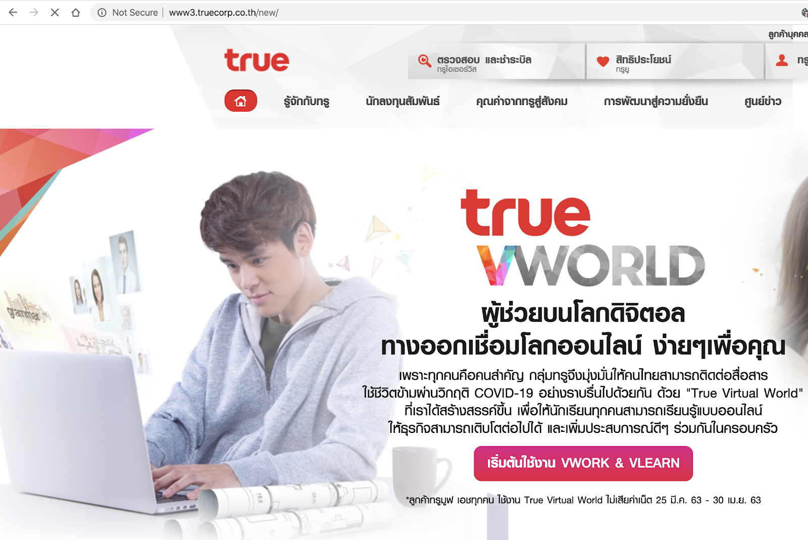 Компания True Corporation Plc (True) из Таиланда выбрала Ericsson в качестве поставщика сети